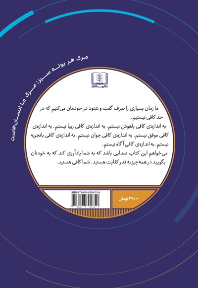 بهترین خودت باش